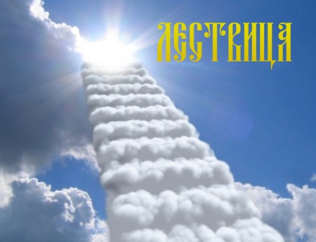 1289432815_stairway-to-heaven-2